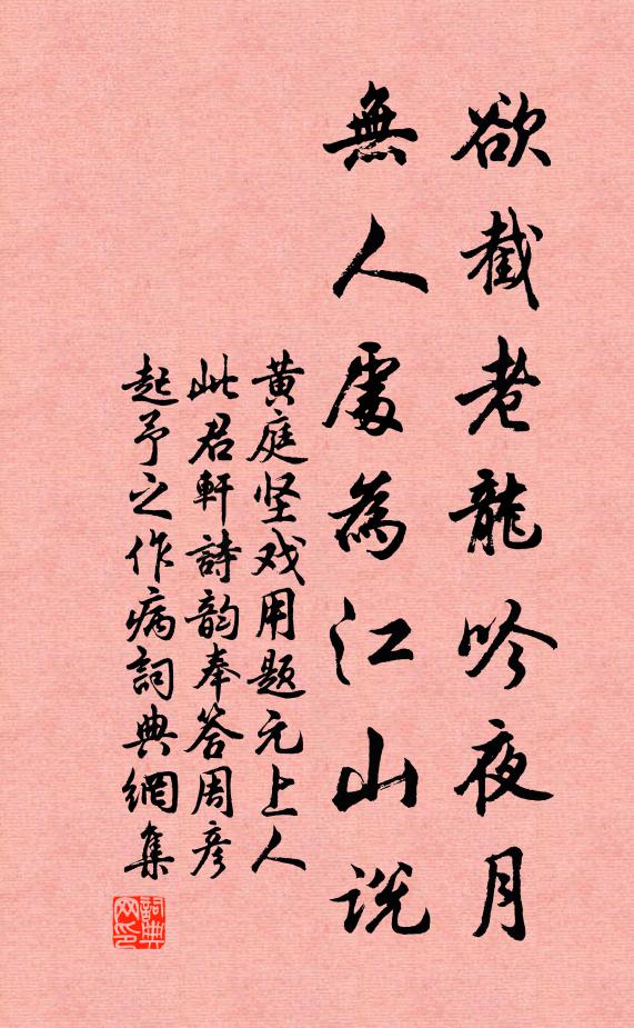 淨有容兮海印，應無爽兮穀神 詩詞名句