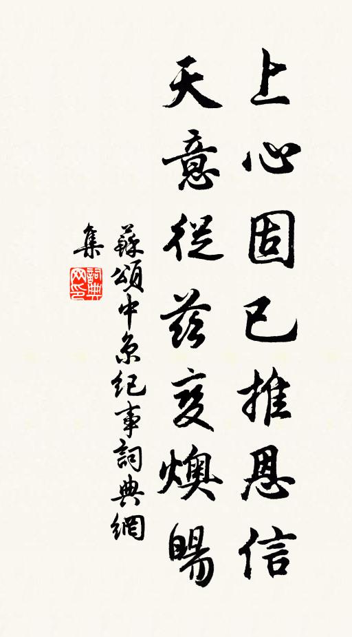 新涼侵翰席，佳景入吟評 詩詞名句