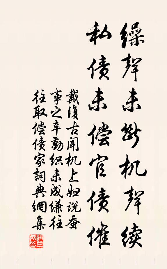 白髮故無種，愁至即萌芽 詩詞名句