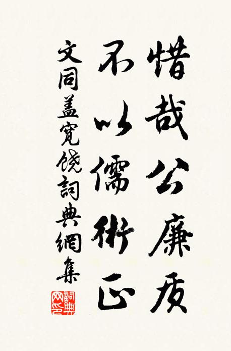 盤鴉字出人未識，影不搖紅燈照席 詩詞名句