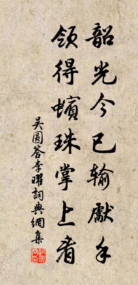 漢家孫子真龍種，騕裊名傳萬里餘 詩詞名句