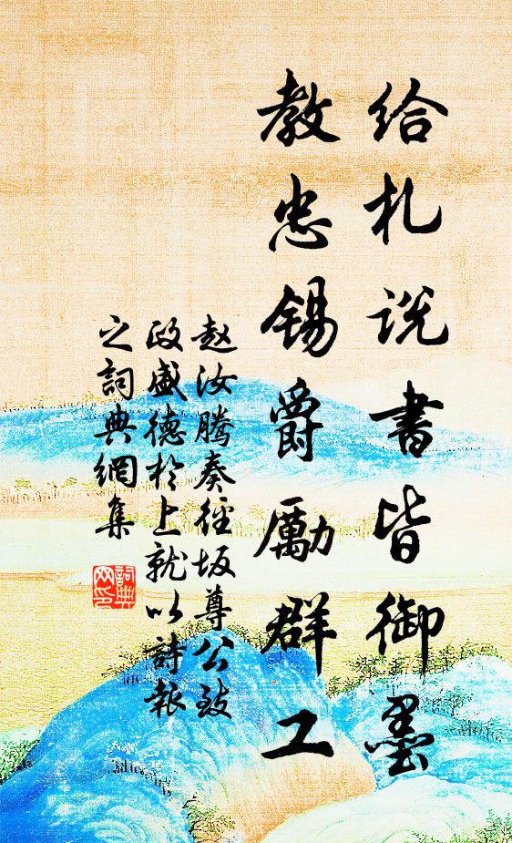 東來只為林泉好，野外從教簿領疏 詩詞名句