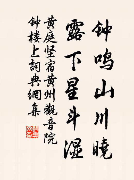 丹心忽厭承明直，白首猶刊麗正書 詩詞名句