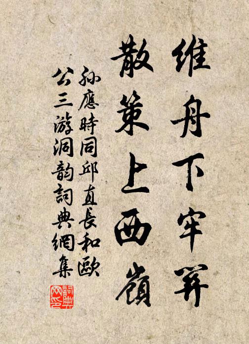 雲，近侍副使仆散公，博學能文，尤工於詩 詩詞名句