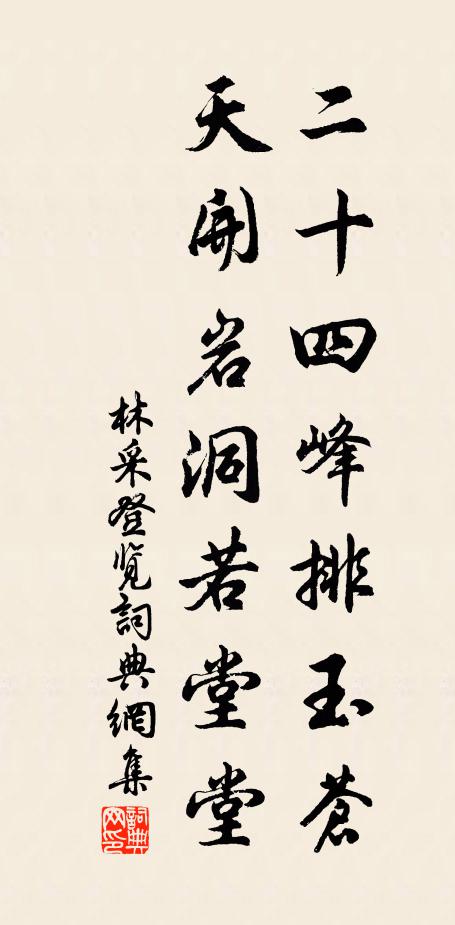 發向橫塘口，船開值急流 詩詞名句