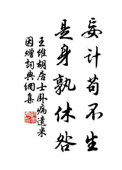 何時策馬同歸去，關樹扶疏敲鐙吟 詩詞名句