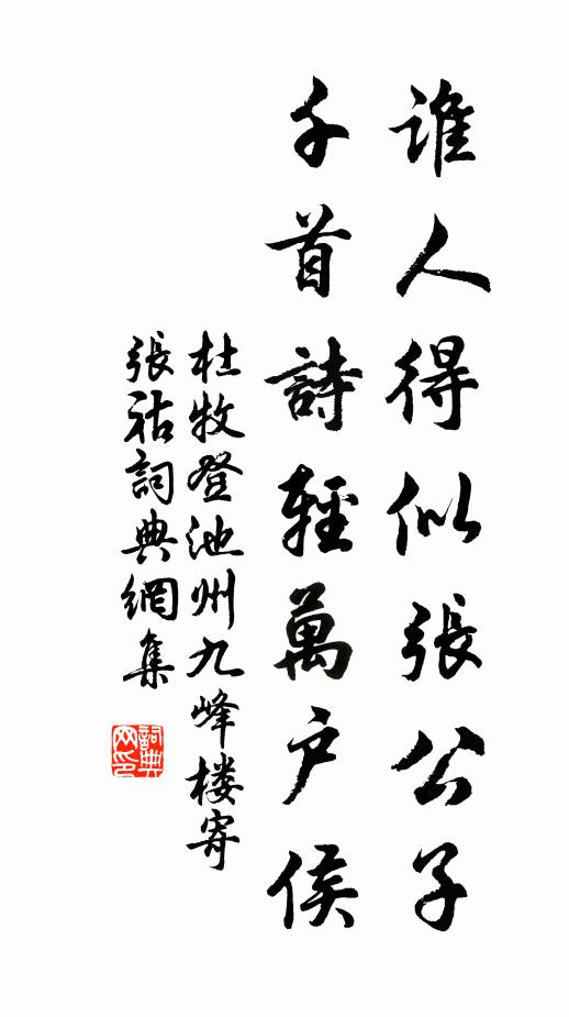 文書一束五更燈 詩詞名句