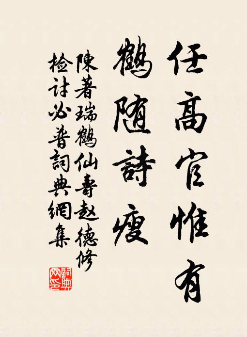 茲山昔深登，歲月誰得記 詩詞名句