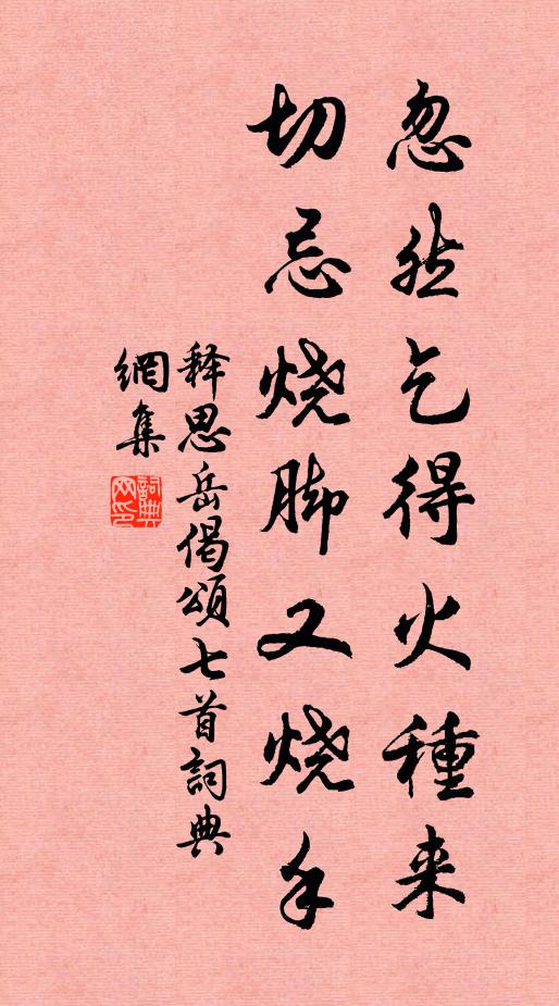 芳敷正當晨露重，盛麗欲擅年華新 詩詞名句