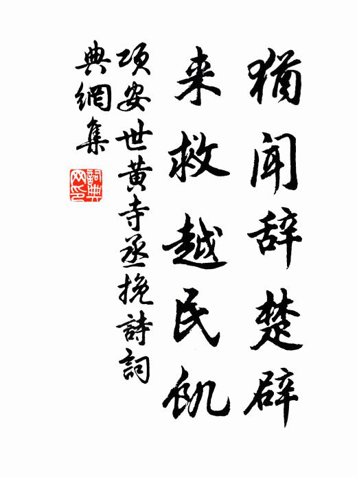 山步溪橋又早秋，飄然無處不堪游 詩詞名句