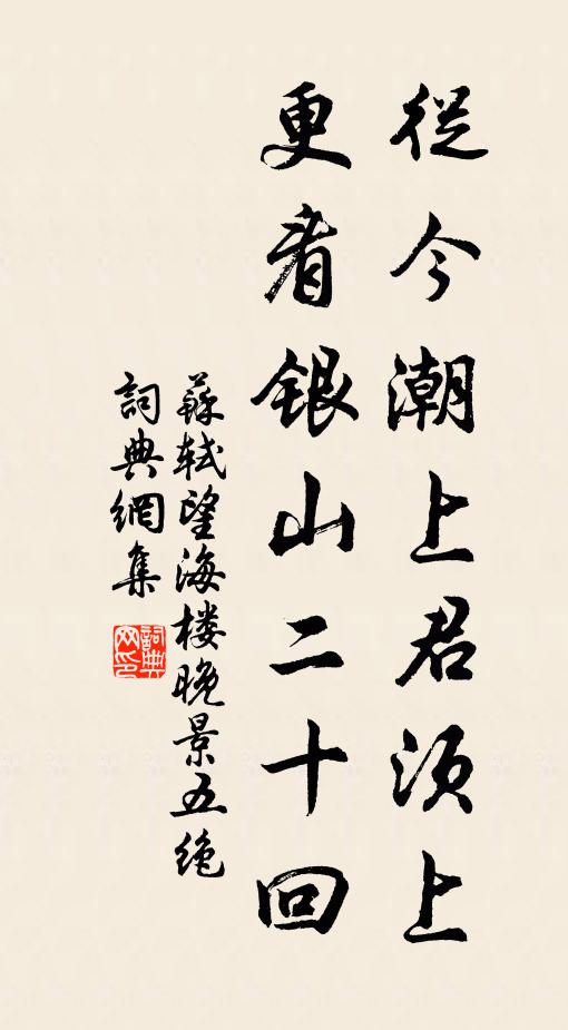 宗彝作繪袞作火，可但能書梵王譯 詩詞名句