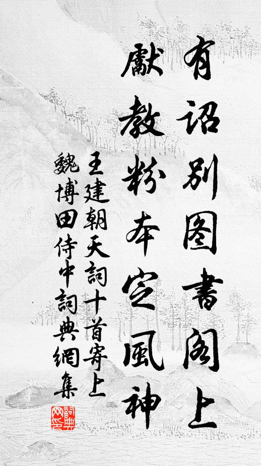 山色秋分後，月華霜降前 詩詞名句