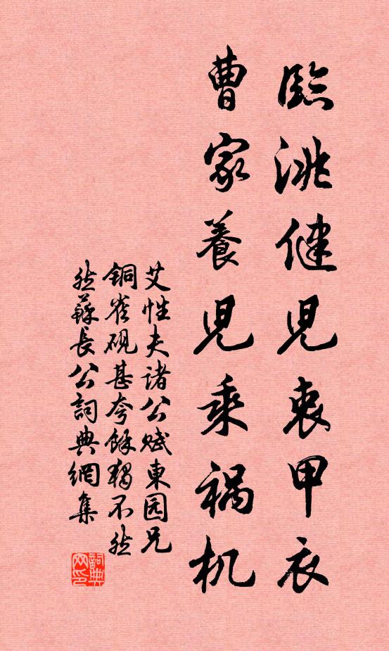 風惡房櫳燕子歸，雨多山路蕨芽肥 詩詞名句