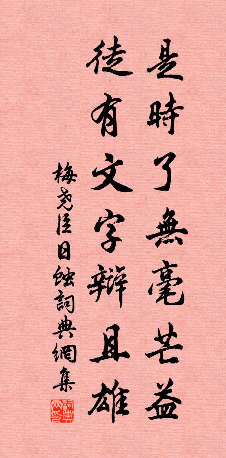 掩冉玉妃芳袂，擁出靈場 詩詞名句