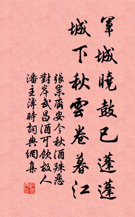 今人那有郗嘉賓，為子經營茅棟新 詩詞名句