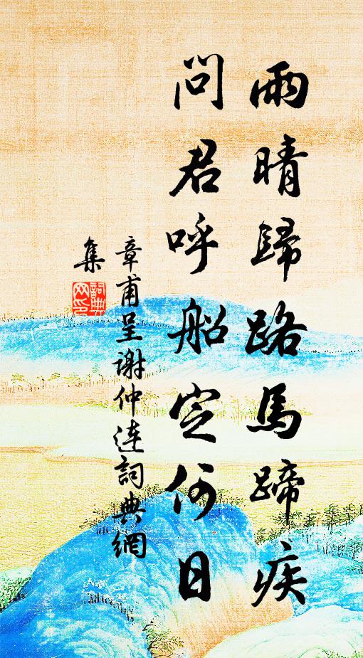 如何仙嶺側，獨秀隱遙芳 詩詞名句