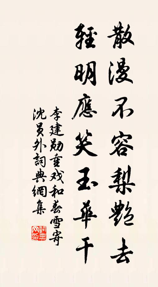 和璞使人鑿地，得瓮中所藏婁師德與永禪師書，笑謂琯曰：“頗憶此耶 詩詞名句