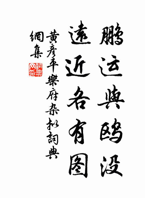 白雲宿檐端，幽意滿四野 詩詞名句