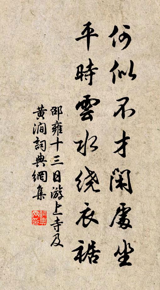 稿師咄咄自相語，明發扁舟擊何許 詩詞名句