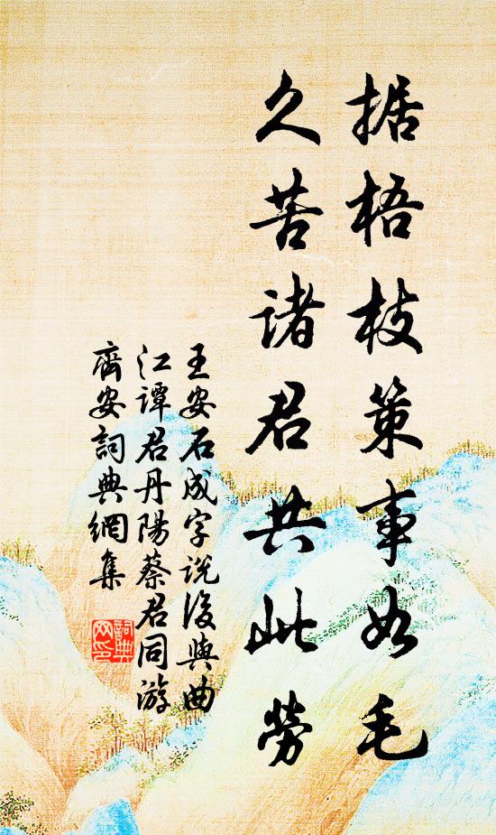 我情已鬱紆 詩詞名句