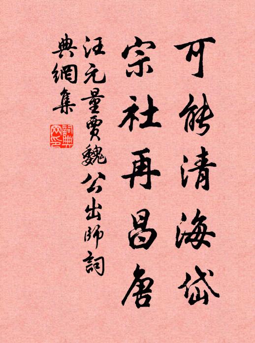 鈞天回首清都夢 詩詞名句