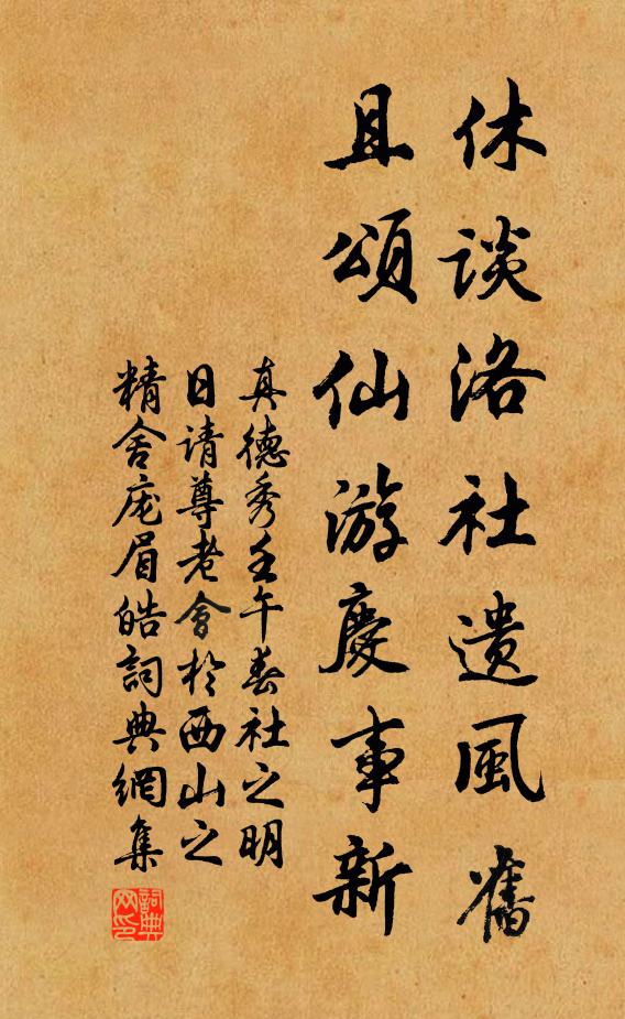 自嫌林谷暗，欲作海天游 詩詞名句