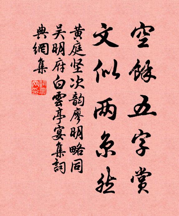 夜宿西山居士家，圍爐相對話生涯 詩詞名句