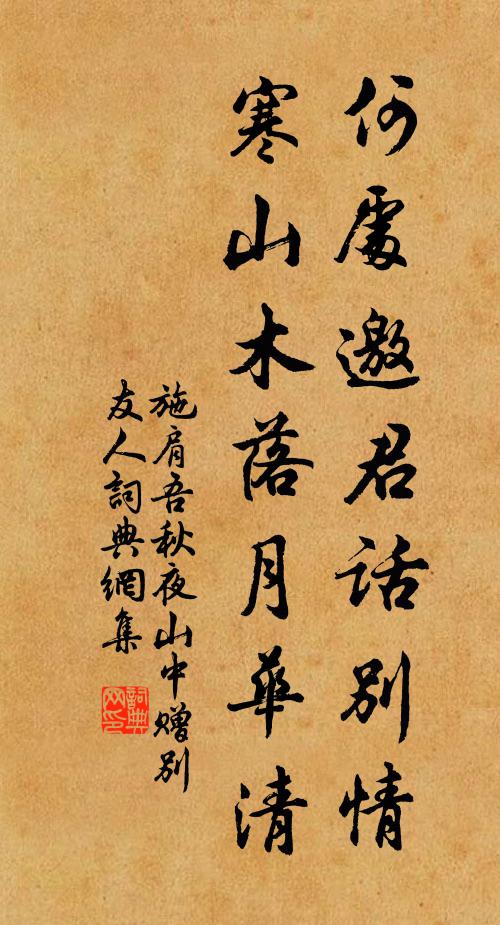 抱膝探書倦，支頤得句新 詩詞名句