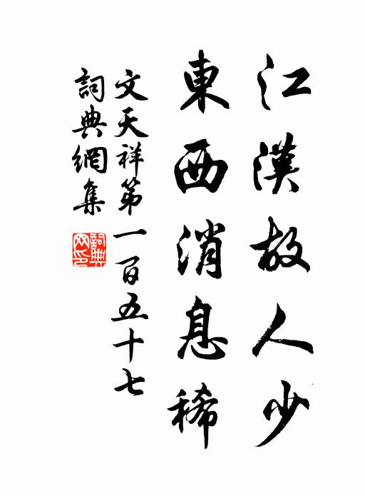 海暗雲無葉，山春雪作花 詩詞名句