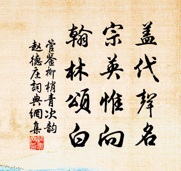 詎是傳詞幻，固知入義精 詩詞名句