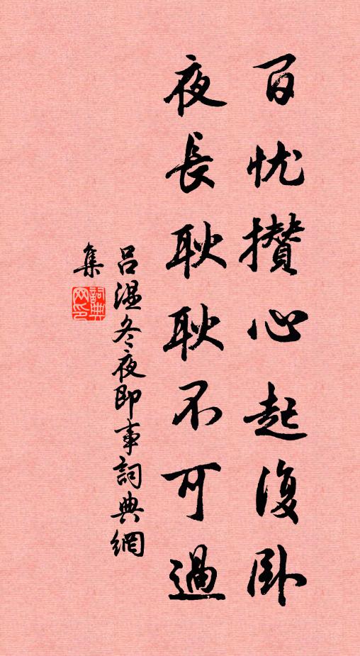 仙槎不辨處，沉璧想猶存 詩詞名句