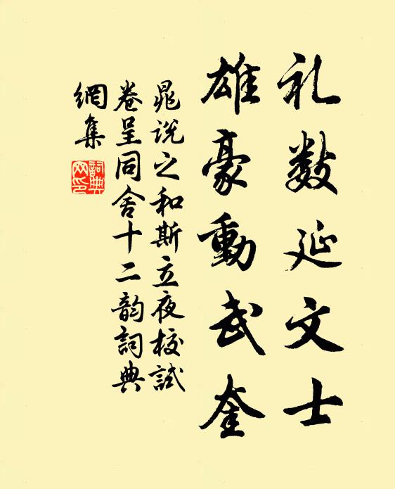 平生幾今夕，亦嘗分郡符 詩詞名句