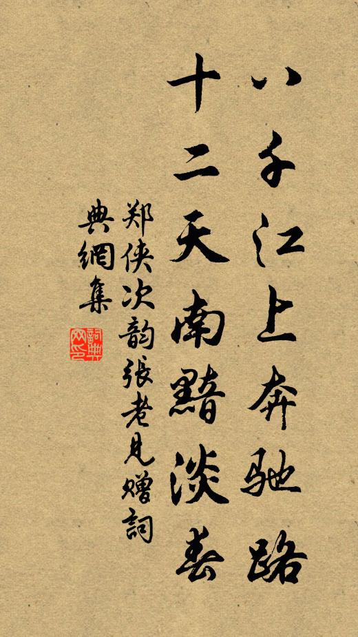 昇平規模愈持持重，呼吸變故常鎮浮 詩詞名句