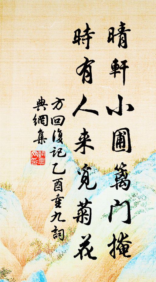 休遣北人輕辨認，杏繁較似乏清姿 詩詞名句