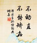 丹陽郭里送行舟，一別心知兩地秋。 詩詞名句