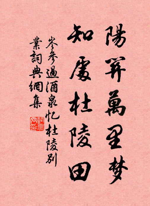 燈右觀書新著句，研京者亦知此不 詩詞名句