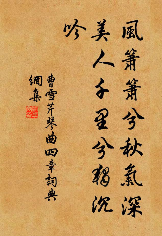 虛名適相累，浩嘆當誰憐 詩詞名句