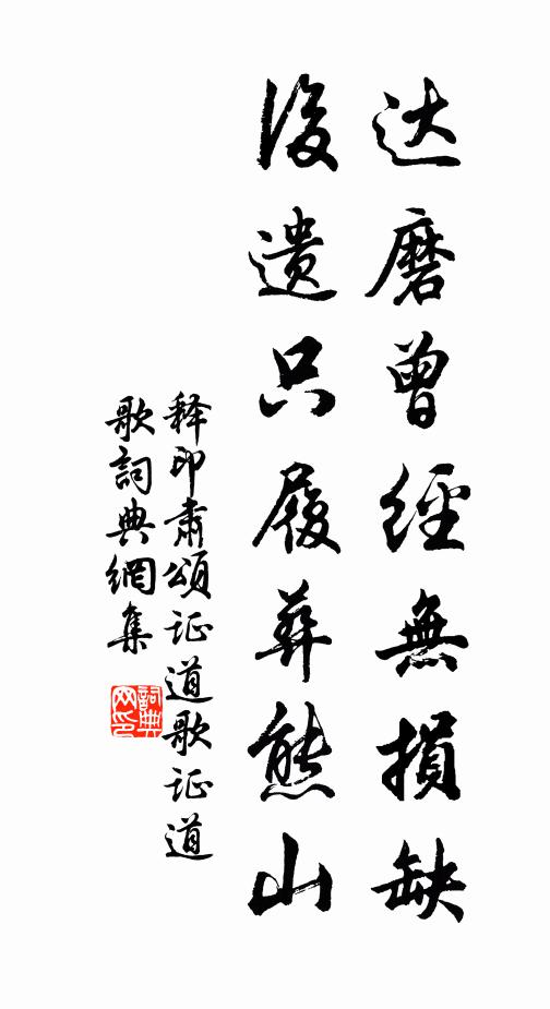 紛兩岸，遊人強生區別 詩詞名句