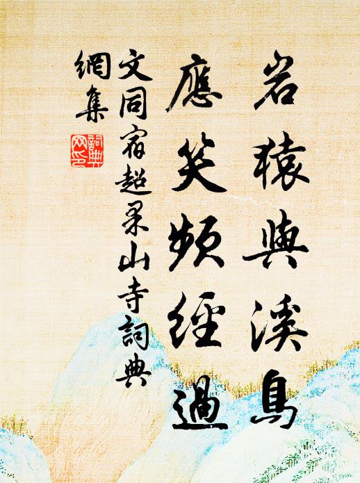 咫尺鳳樓開雉扇，玉皇仙仗紫雲端 詩詞名句