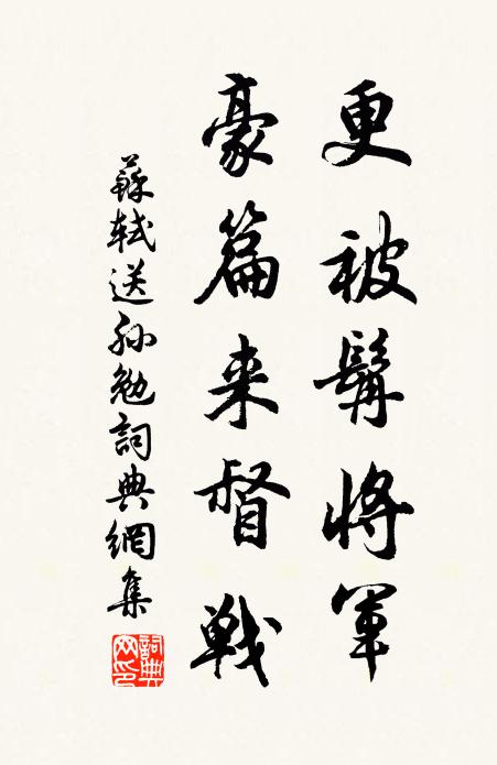 平生芻一束，道遠不能將 詩詞名句