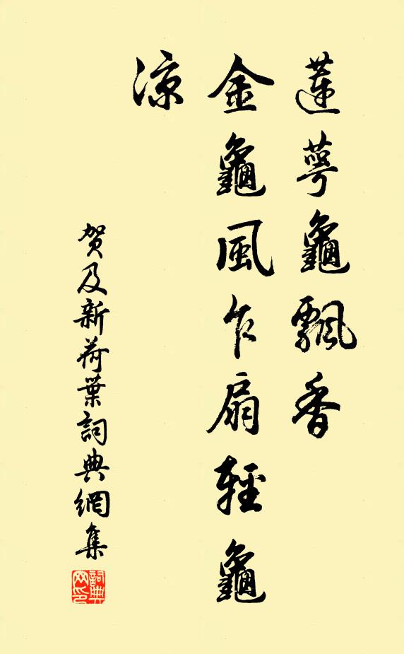 形容今日是，游衍昔人非 詩詞名句