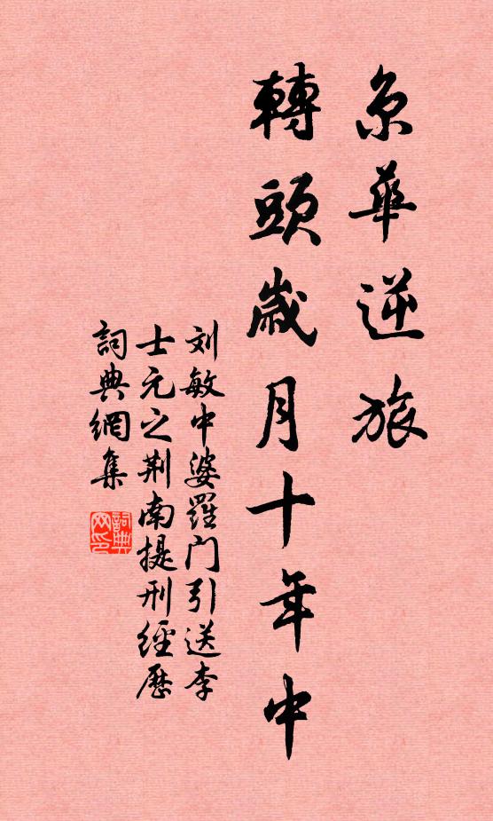 何必披雲尋樂廣，真成避雨識茅容 詩詞名句