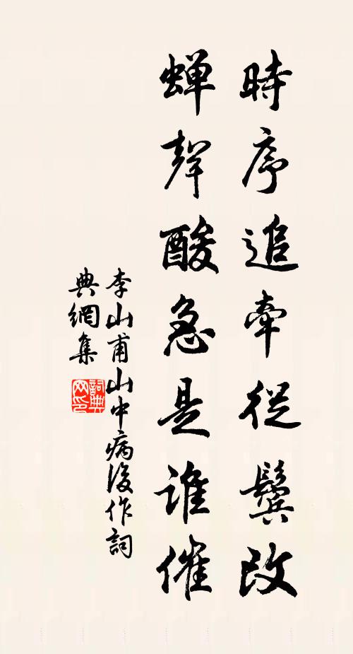 請雨寧妨雨濕衣，禮成仍喜雨中歸 詩詞名句