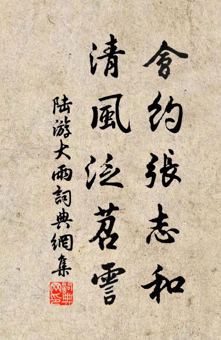 入吟皆是畫，摘葉便堪書 詩詞名句