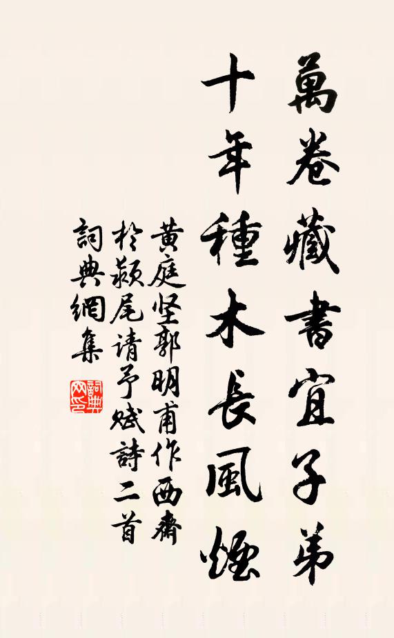 萬戶牲醪無水旱，四時歌舞走兒童 詩詞名句