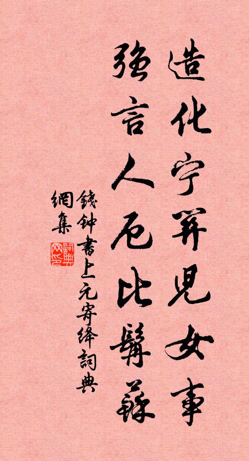 生靈同赤子，瓦礫視黃金 詩詞名句