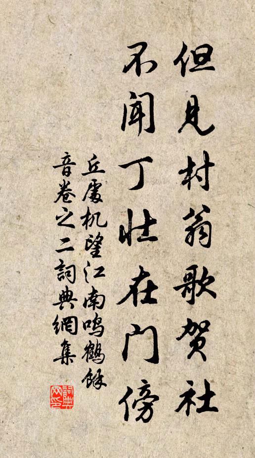 空庭可徐步，藜杖故相攜 詩詞名句