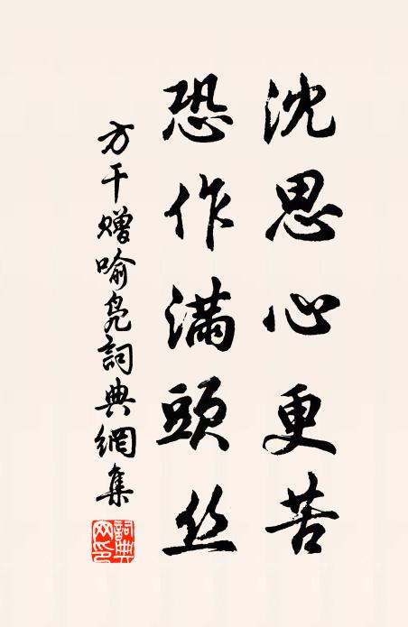 小闌乾外，兩兩幽禽語 詩詞名句