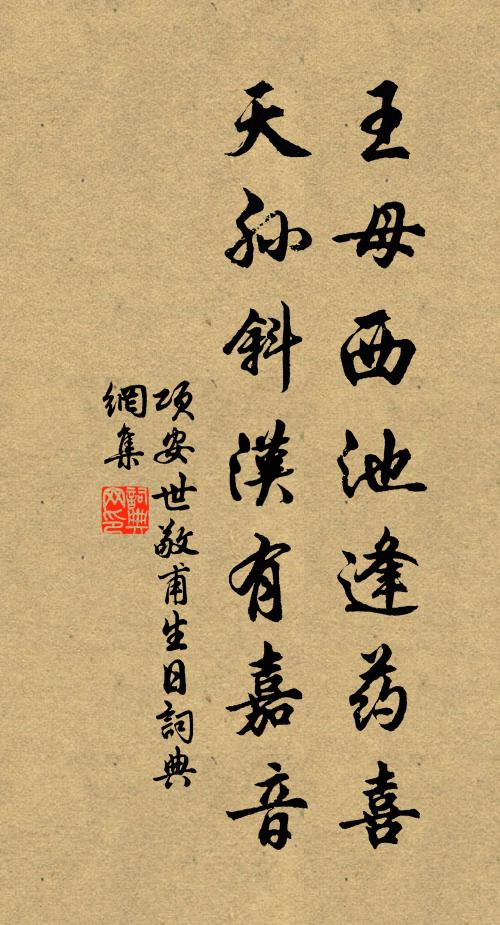 郊墟不辦羊酪，照箸紫絲蓴 詩詞名句