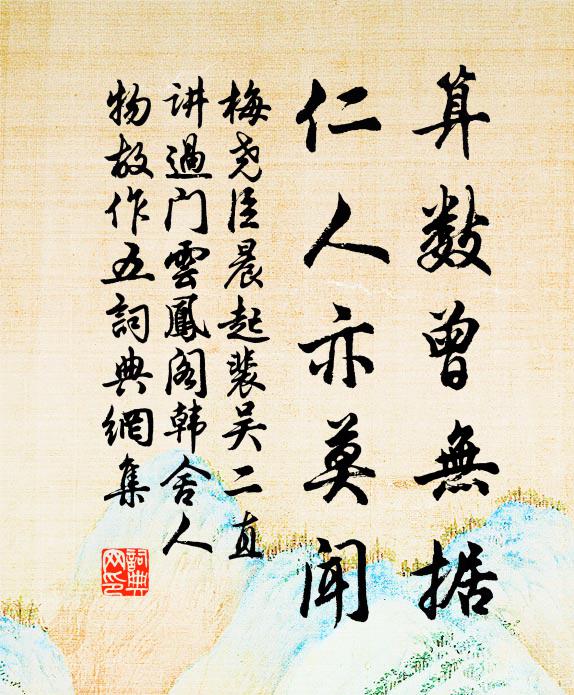 只今暫輟承明席，遙分玉節展周親 詩詞名句